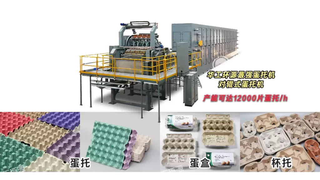 华体会平台(热/湿/干压):环保包装工艺该怎么选?插图9 华体会平台(热/湿/干压):环保包装工艺该怎么选?插图9