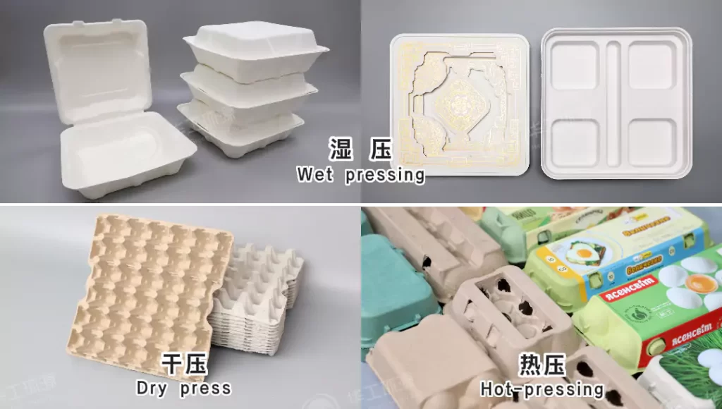 华体会平台(热/湿/干压):环保包装工艺该怎么选?插图7 华体会平台(热/湿/干压):环保包装工艺该怎么选?插图7