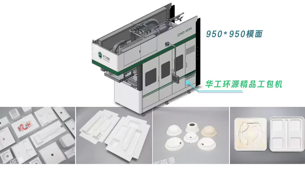 华体会平台(热/湿/干压):环保包装工艺该怎么选?插图8 华体会平台(热/湿/干压):环保包装工艺该怎么选?插图8