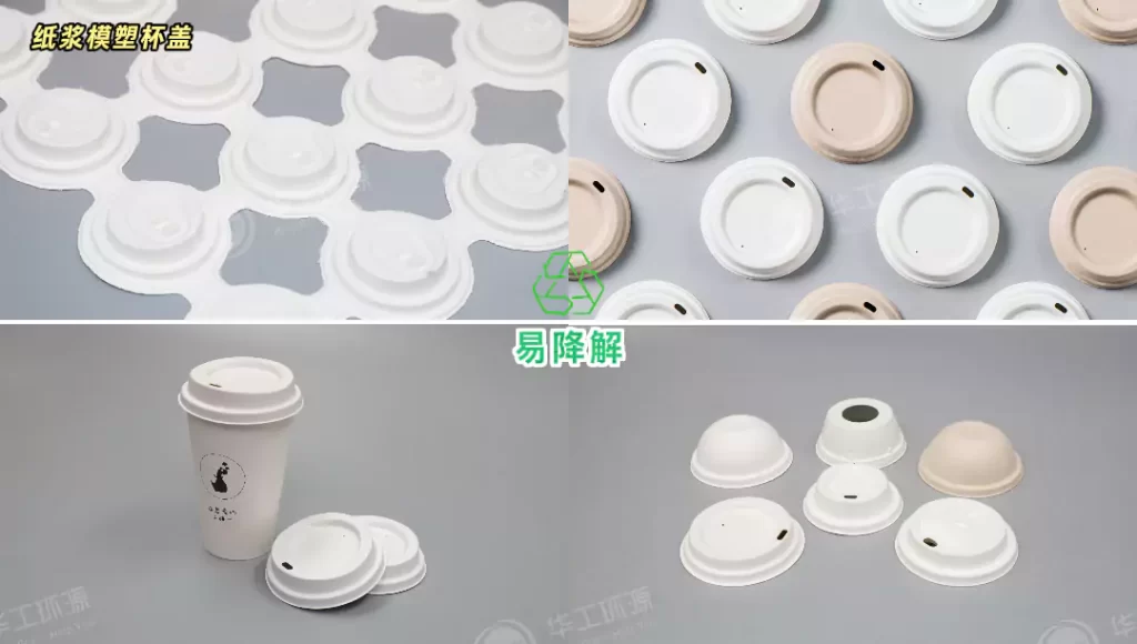 杯盖选对不踩坑!华体会平台VS塑料,环保与实用双赢才是王道插图1 杯盖选对不踩坑!华体会平台VS塑料,环保与实用双赢才是王道插图1