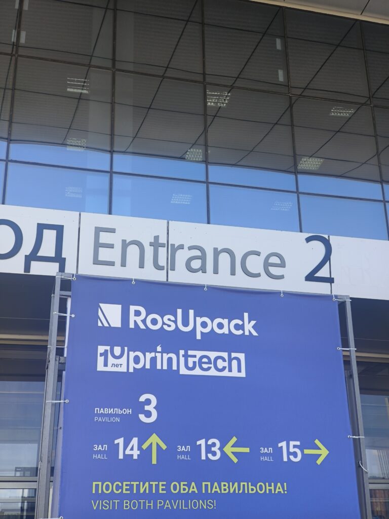 展会进行时 | 华体会(中国)一站式服务平台参加2025俄罗斯RosUPack包装工业展览会插图3